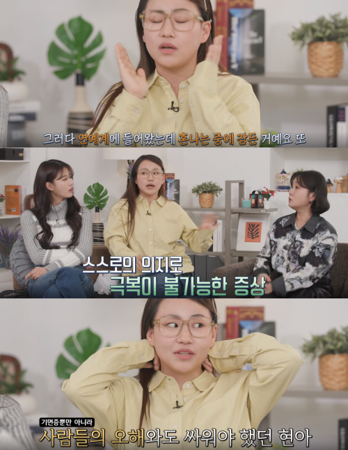 기면증 고백하는 조현아.&nbsp;ⓒtvN