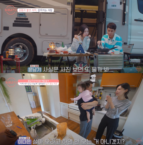 '돌싱글즈2' 속 이다은·윤남기 부부. ⓒMBN
