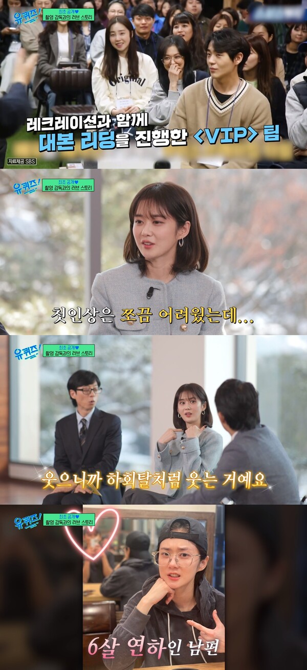 첫인상은 어려웠지만 웃는 모습에 호감이 갔다. ⓒtvN ‘유 퀴즈 온 더 블럭’