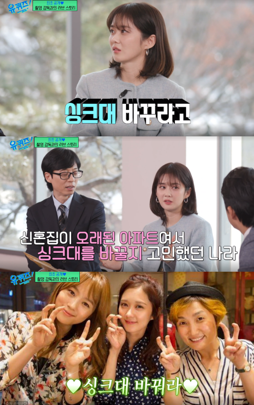 싱크대 바꿔라! ⓒtvN