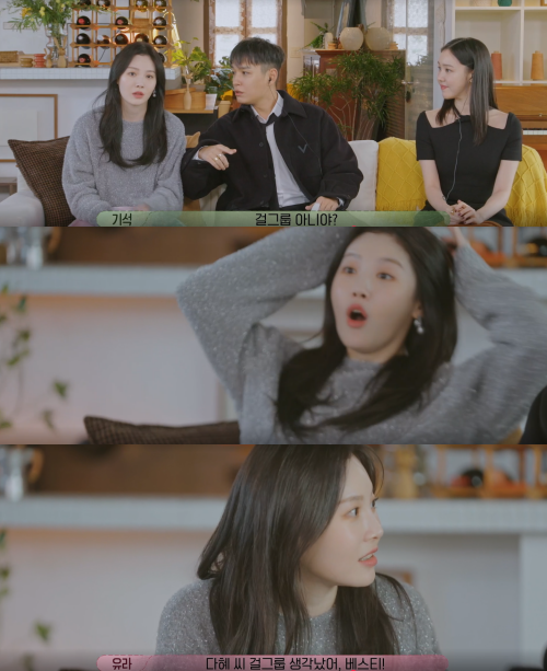 송다혜를 보고 깜짝 놀란 패널들.&nbsp;ⓒ티빙