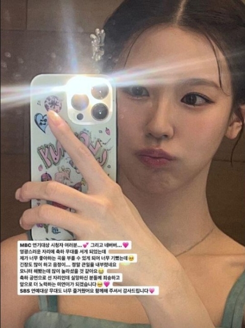 '(여자)아이들' 멤버 미연이 올린 사과문.&nbsp;ⓒ인스타그램