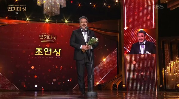 ‘2023 KBS 연기대상’에서 조연상을 수상한 배우 이원종. ⓒ‘2023 KBS 연기대상’