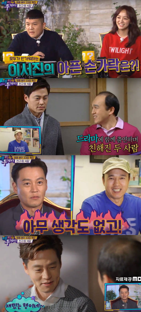 의외의 케미 ⓒKBS&nbsp;