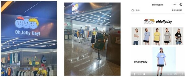 중국 칭다오의 한 대형 쇼핑몰에 오롤리데이 상표와 캐릭터를 도용한 매장이 입점됐다. 온라인쇼핑몰(왼쪽)에서도 그대로 도용된 상품을 판매하는 것을 볼 수 있다. ⓒ리팡 외국법자문 법률사무소