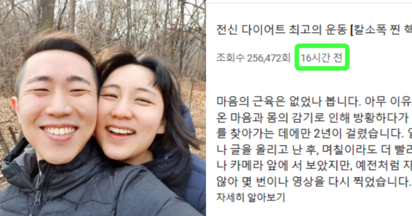 유튜버 '땅끄부부'/2년 6개월 만에 영상으로 돌아온 땅끄부부.&nbsp;ⓒ인스타그램/유튜브 채널 '땅끄부부'&nbsp;