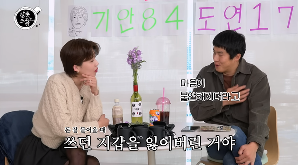 2일 '살롱드립2' 영상 장면&nbsp;ⓒTEO 테오