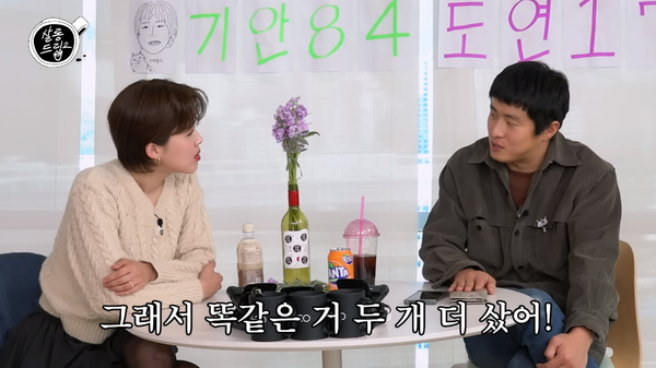 2일 '살롱드립2' 영상 장면&nbsp;ⓒTEO 테오