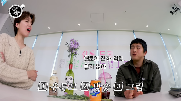 2일 '살롱드립2' 영상 장면&nbsp;ⓒTEO 테오