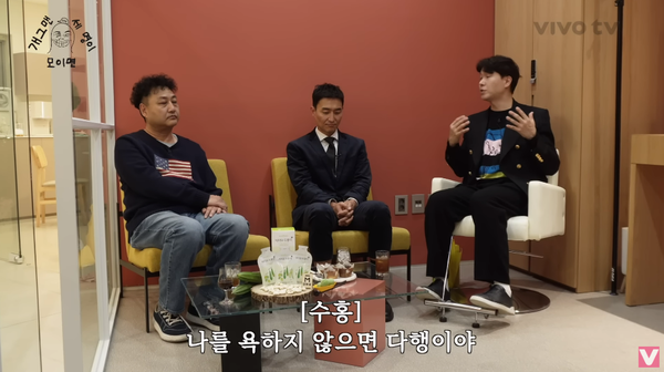 3일 유튜브 채널 '비보TV'의 '개세모' 영상 장면 ⓒ비보TV