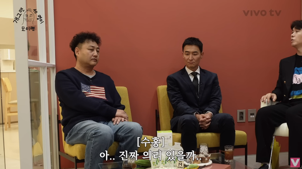 3일 유튜브 채널 '비보TV'의 '개세모' 영상 장면 ⓒ비보TV
