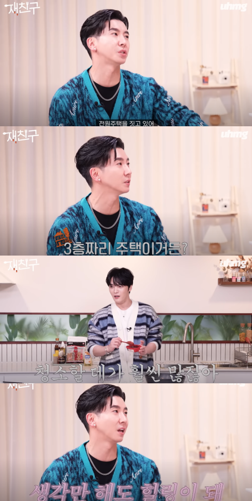 300평 땅에 3층 주택 짓고 있다는 브라이언.&nbsp;ⓒ유튜브 채널 '우하머그'