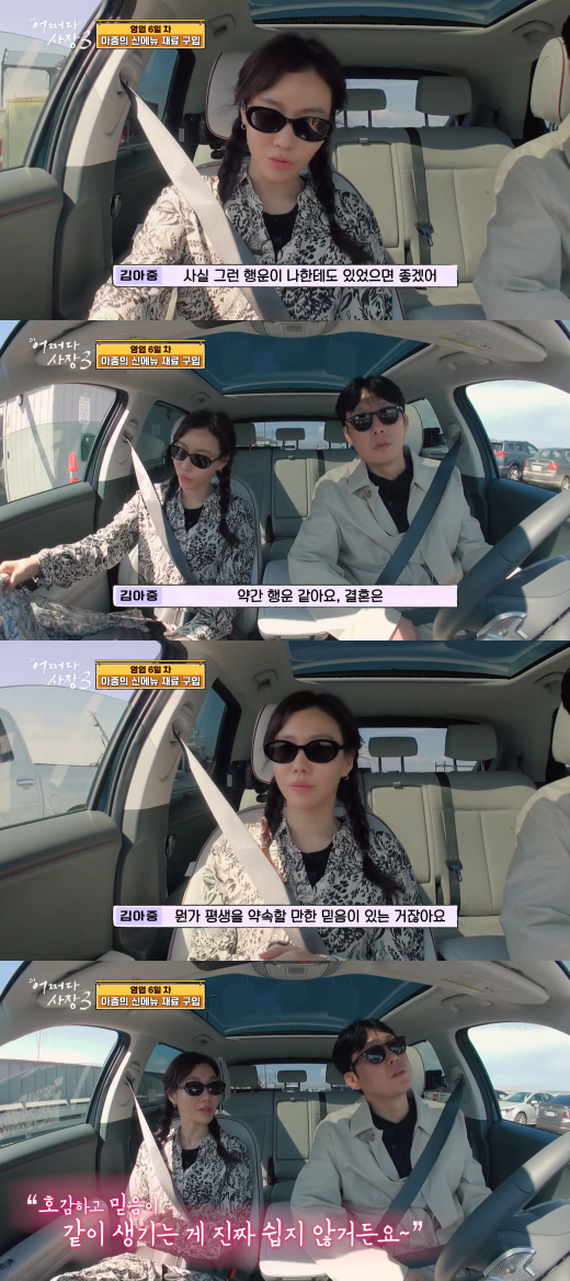 '어쩌다 사장3' 방송화면. ⓒtvN