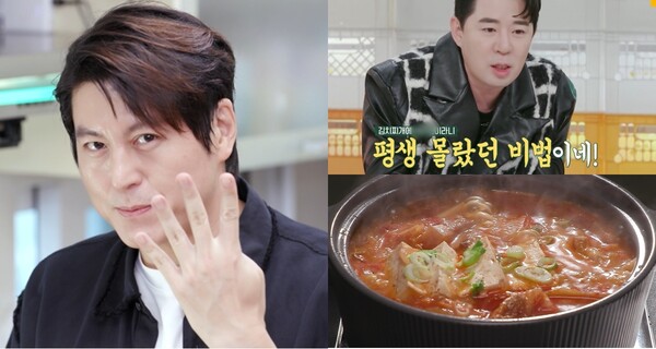 신상출시 편스토랑에서 공개된 류수영의 김치찌개 비법 ⓒKBS 2TV