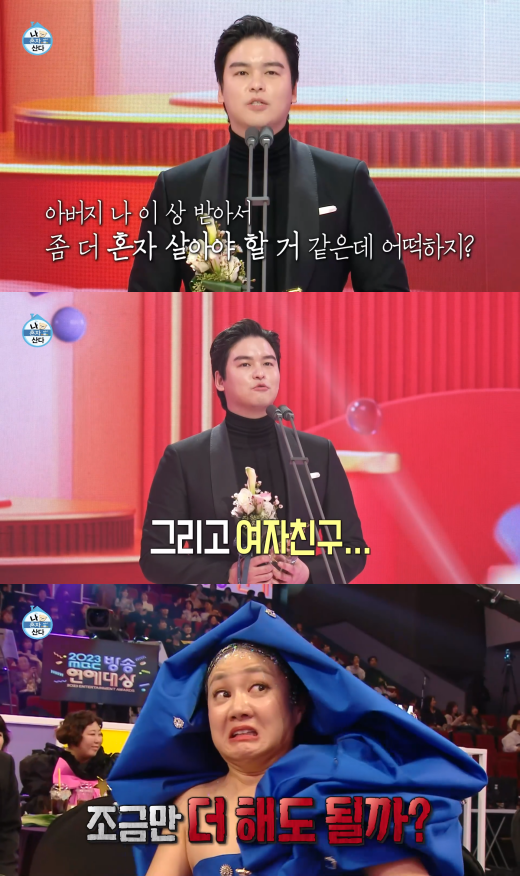 '나 혼자 산다' 방송화면. ⓒMBC