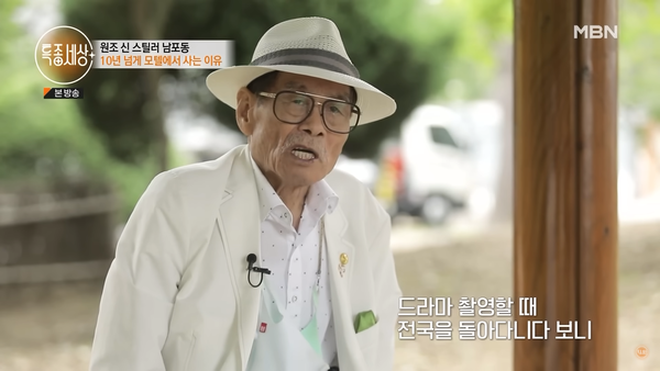 남포동. ⓒ유튜브 '특종세상 - 그때 그 사람' 캡처