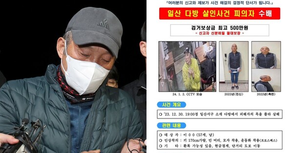 경기도 고양시와 양주시에서 60대 다방 업주 2명을 잇따라 살해한 혐의를 받는 이 모 씨가 5일 밤 강원도 강릉에서 검거돼 6일 새벽 경기 고양시 일산서부경찰서로 압송되고 있다. ⓒ뉴스1, 일산서부경찰서