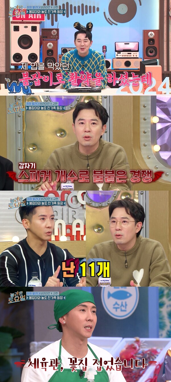 붐잡이로 활약했던 브라이언. ⓒtvN ‘놀라운 토요일’