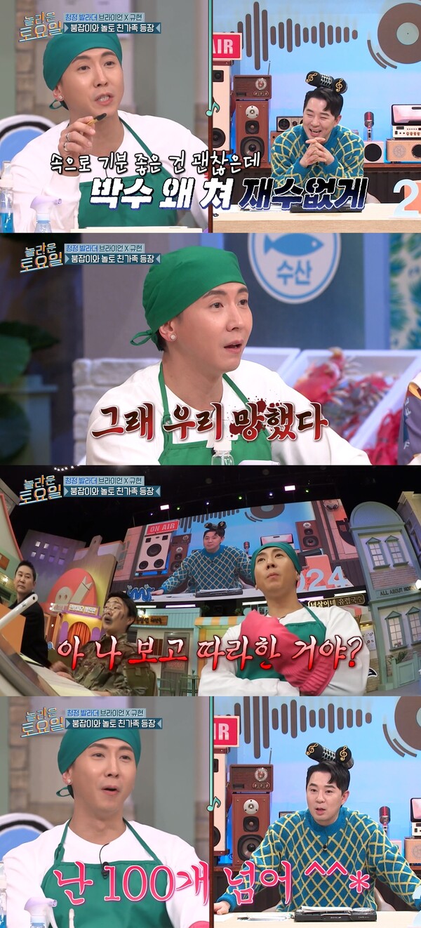 붐은 이번에도 또 졌다. ⓒtvN ‘놀라운 토요일’