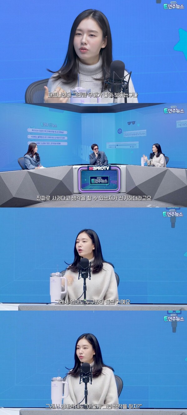 의아하고 신기했다는 안은진. ⓒ유튜브 채널 ‘낰낰’