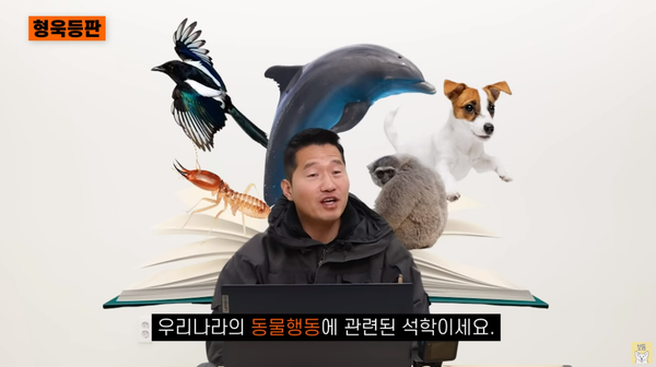 6일 유튜브 채널 '강형욱의 보듬TV'의 '형욱 등판' 영상 장면 &nbsp;ⓒ강형욱의 보듬TV