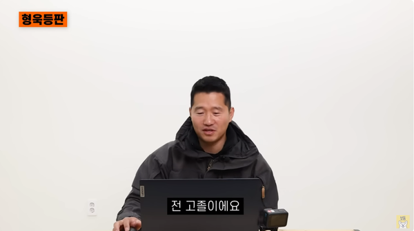 6일 유튜브 채널 '강형욱의 보듬TV'의 '형욱 등판' 영상 장면 &nbsp;ⓒ강형욱의 보듬TV