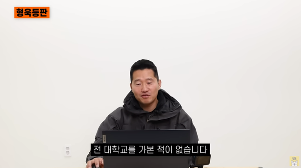 6일 유튜브 채널 '강형욱의 보듬TV'의 '형욱 등판' 영상 장면 &nbsp;ⓒ강형욱의 보듬TV