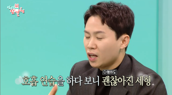 양세형이 집에서 운동 중 갑자기 벽을 바라보고 숨을 고르는 이유: 과거에 겪었던 이 증상을 이겨내기 위해서다