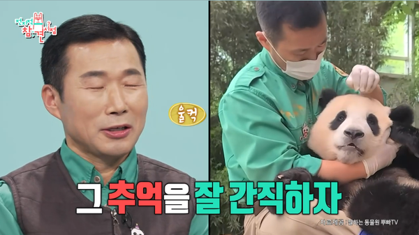 6일 방송된 MBC 예능 프로그램 '전지적 참견 시점' 방송 장면 ⓒMBC&nbsp;