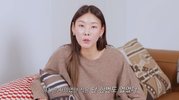 7일 한혜진 유튜브 채널 영상 장면&nbsp;ⓒ한혜진 Han Hye Jin