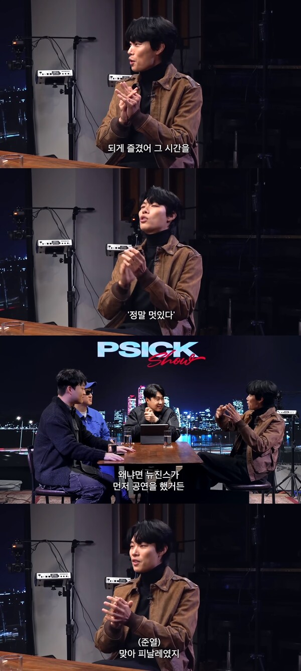 당시 류준열은 즐기고 있었다고. ⓒ유튜브 채널 ‘피식대학’