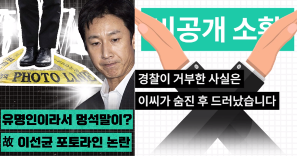 故 이선균.&nbsp;ⓒ뉴스1/허프포스트코리아