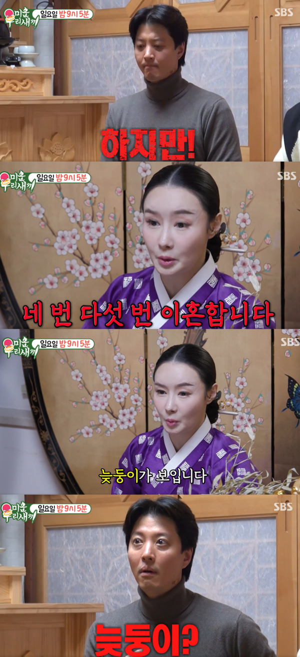 늦둥이요???????????? ⓒSBS