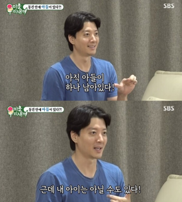 지난해 11월, 이동건이 유명 관상가에게 들었다던 말 ⓒSBS