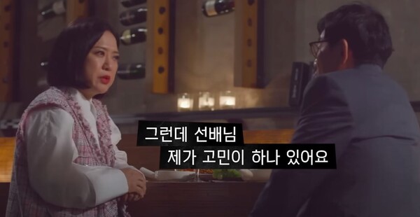 고민을 토로하는 김숙 ⓒ유튜브 채널 '스발바르 저장고'