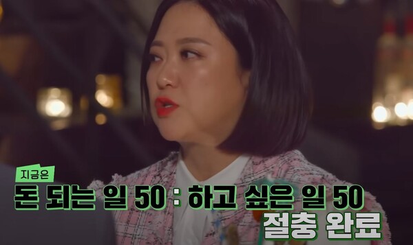 소신 밝힌 김숙 ⓒ유튜브 채널 '스발바르 저장고'