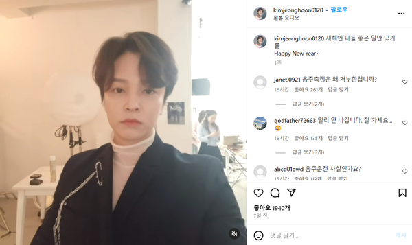 이틀 뒤 올린 게시물.&nbsp;ⓒ김정훈 인스타그램