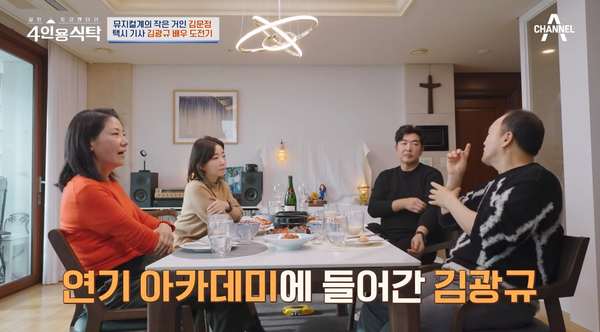 채널A '절친 토큐멘터리 4인용식탁' &nbsp;ⓒ채널A&nbsp;