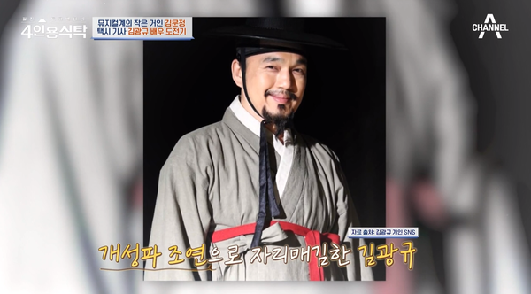 공부하는 것 아예 포기했다 김광규가 배우 되기 전 20대에 돈을 벌기 위해 한 일을 보니 눈이 번쩍 뜨인다