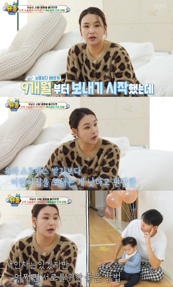 오오오오 ⓒKBS