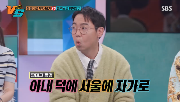 &nbsp;9일 방송된 SBS 예능 프로그램 '강심장VS' 방송 장면 ⓒSBS&nbsp;