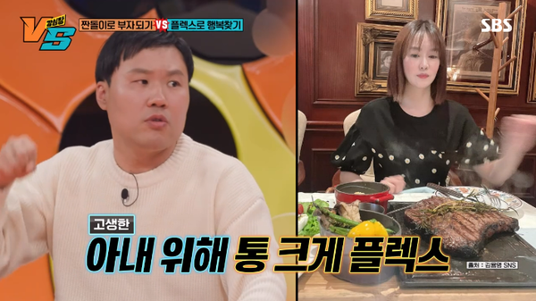 &nbsp;9일 방송된 SBS 예능 프로그램 '강심장VS' 방송 장면 ⓒSBS&nbsp;