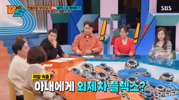&nbsp;9일 방송된 SBS 예능 프로그램 '강심장VS' 방송 장면 ⓒSBS&nbsp;