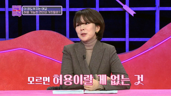 하얀 거짓말, 들키지만 말자.&nbsp;ⓒKBS