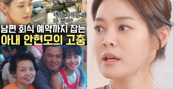 안현모와 부모님 ⓒTV조선, tvN&nbsp;