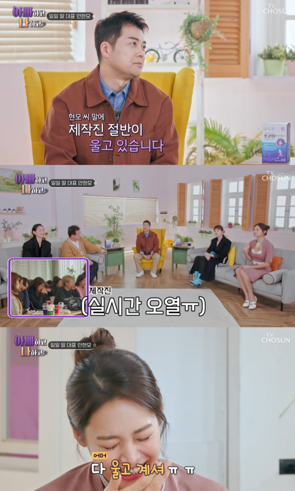 어떻게 안 울어요ㅠㅠ ⓒTV조선