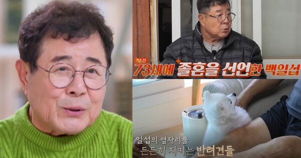 9년째 혼자 사는 백일섭 ⓒTV조선, tvN&nbsp;