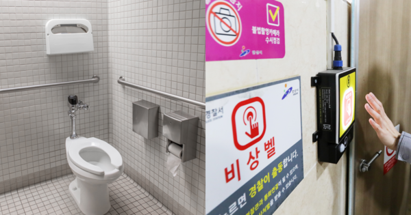 기사와 무관한 자료 사진/기사 이해를 돕기 위한 공중화장실 내 비상벨 자료 사진.&nbsp;ⓒ어도비 스톡/뉴스1