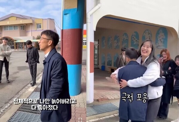 이장규 용방초등학교 교장이 20년 전인 2004년 영암초등학교에서 가르친 제자들과 지난 1월1일 20년 만에 재회해 포옹하고 있다. ⓒ유튜브