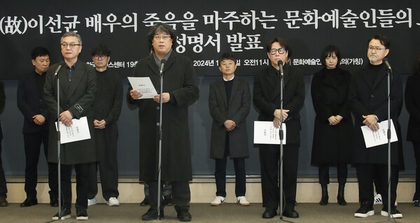 봉준호 감독을 비롯한 문화예술인들이 12일 오전 서울 중구 한국프레스센터에서 고(故)이선균 배우의 죽음을 마주하는 문화예술인들의 성명서를 발표하고 있다. 2024.1.12. ⓒ뉴스1